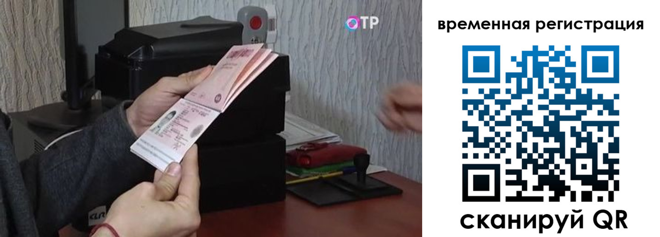 прописка для военкомата в Богородске