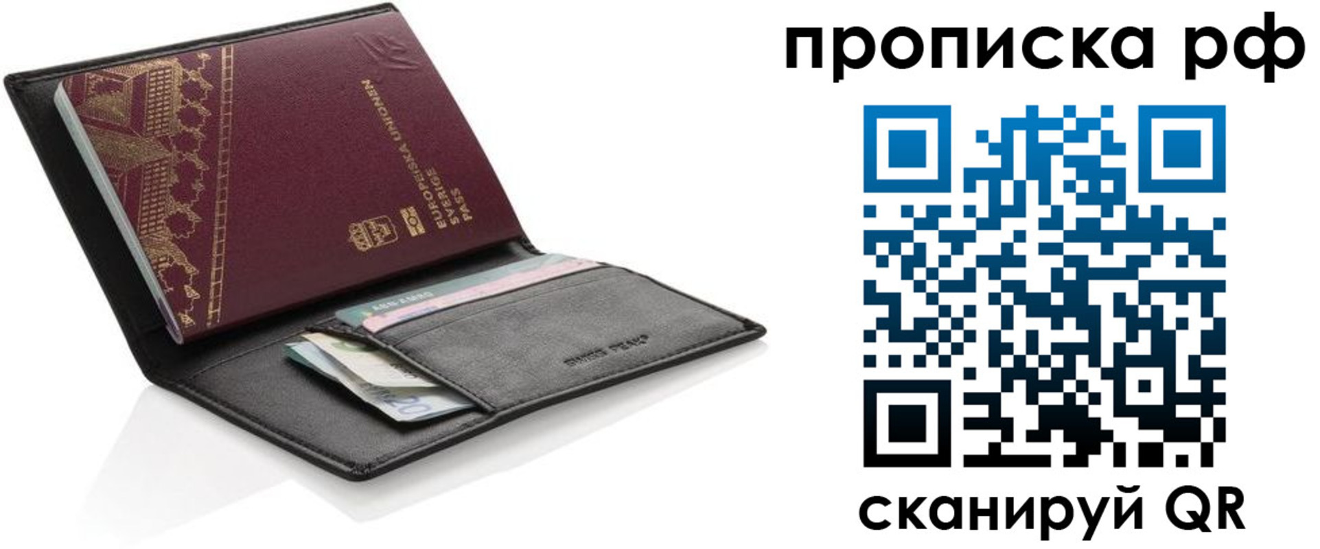 прописка для работы в Богородске