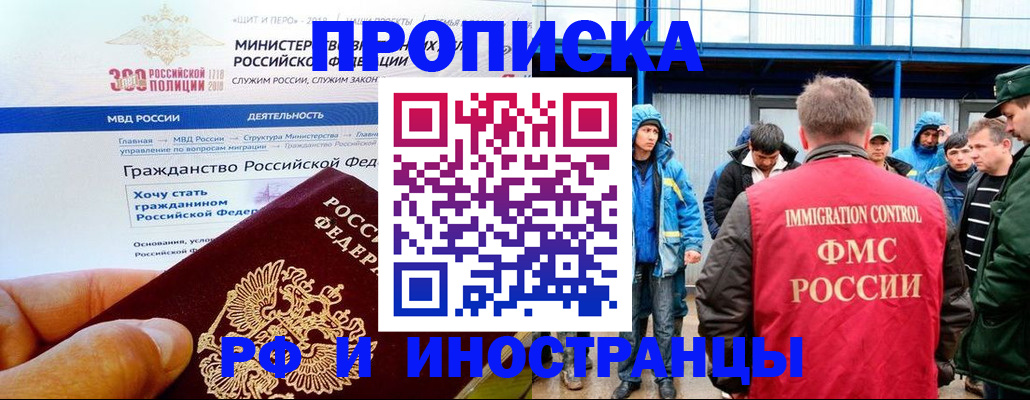 регистрация в Богородске
