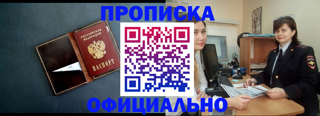 временная регистрация поиск в Богородске