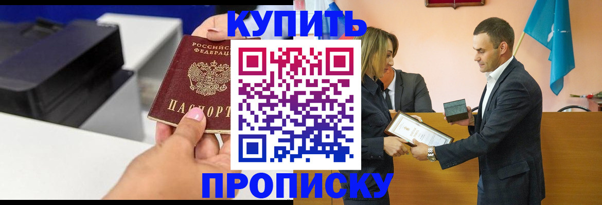 временная регистрация надежно в Богородске