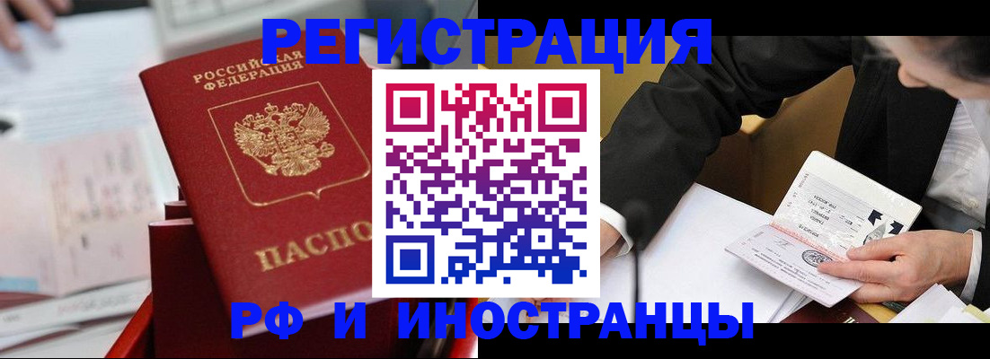 временная регистрация поиск в Богородске