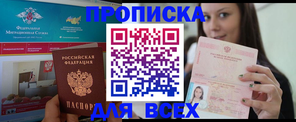 пропишу в квартире в Богородске