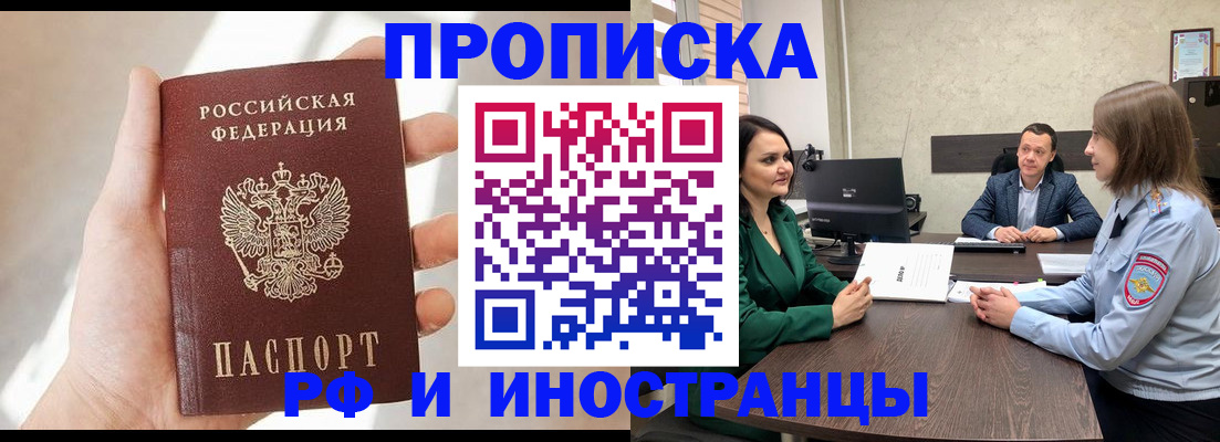 временная регистрация поиск в Богородске