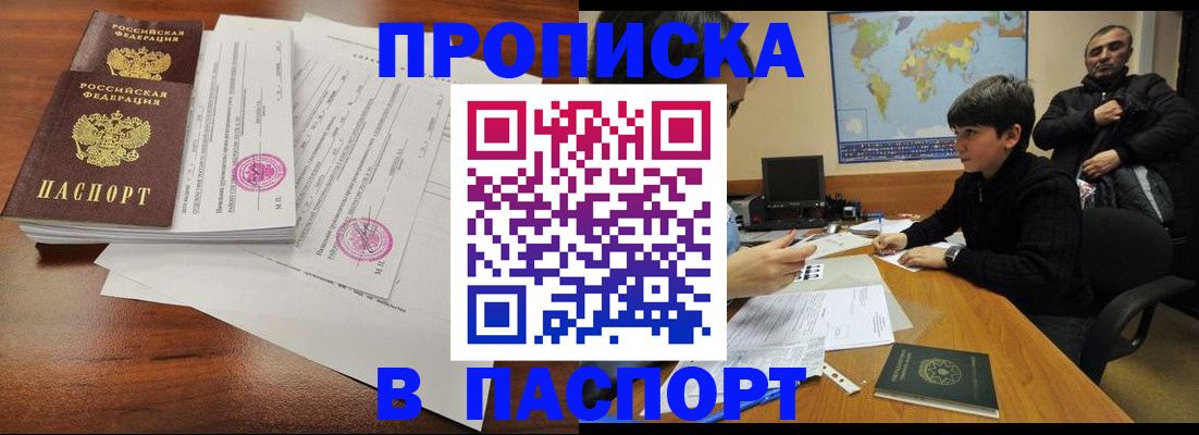 временная регистрация адрес в Богородске